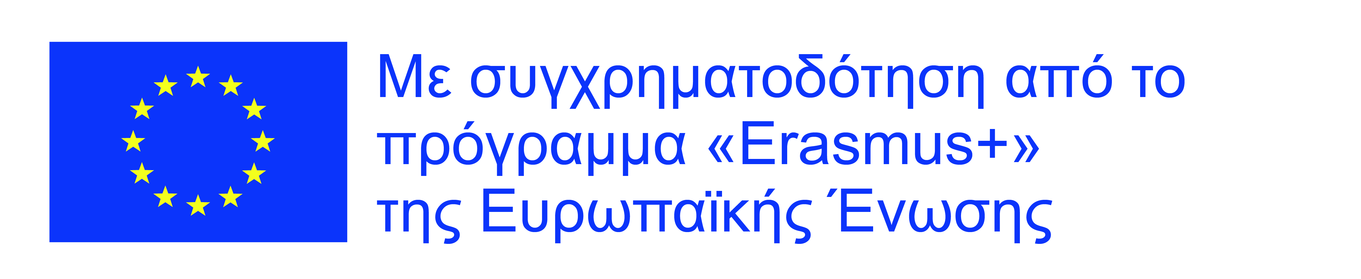 Erasmus_Greek